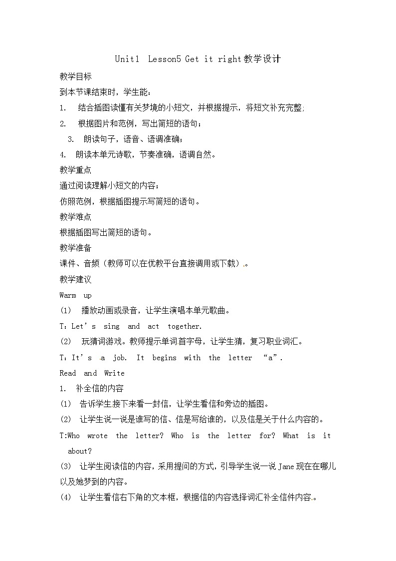 六年级上册英语教案-Unit 1 Space Lesson 5 Get it right 北师大版三起第1页
