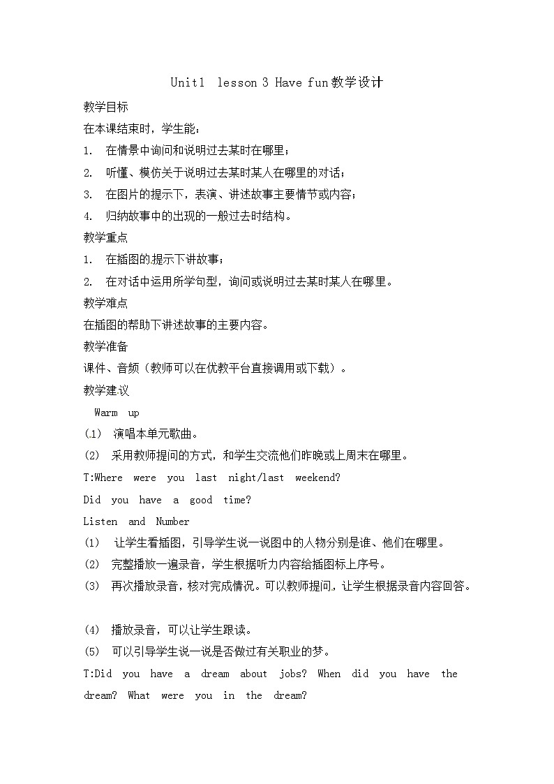 六年级上册英语教案-Unit 1 Space lesson 3 Have fun 北师大版三起01