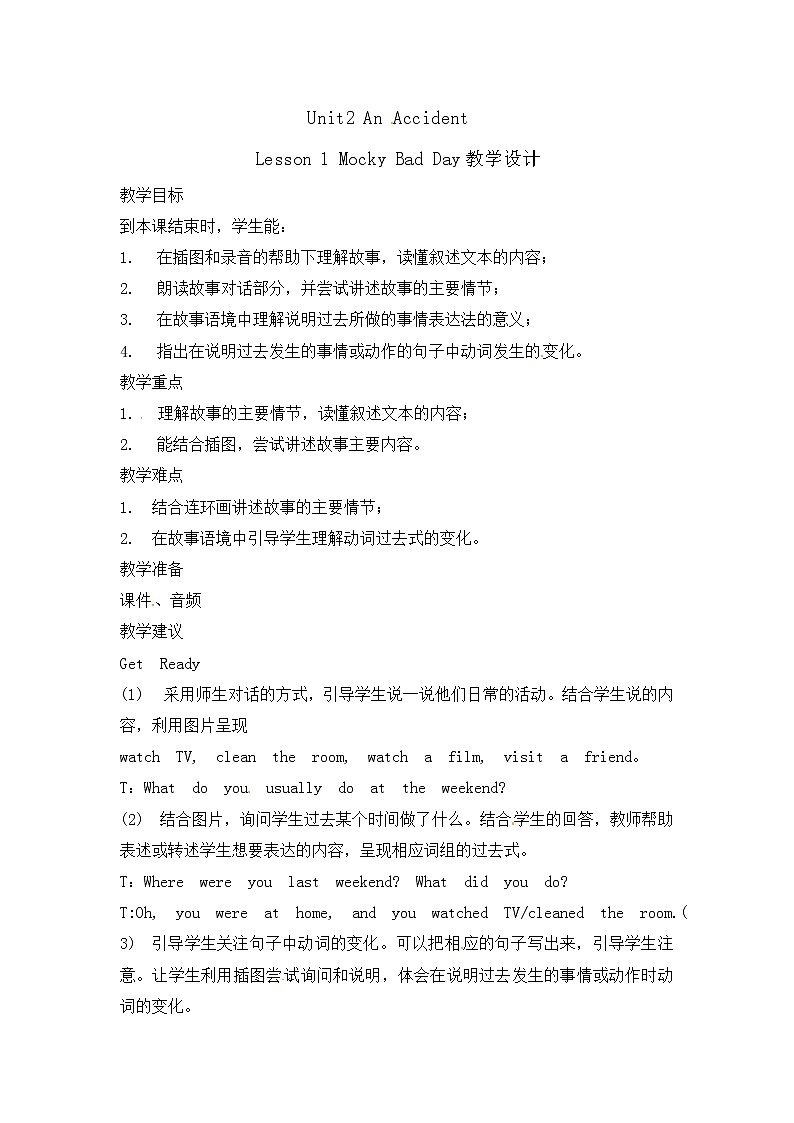 六年级上册英语教案-Unit2An Accident Lesson 1 Mocky’s bad day北师大版三起01