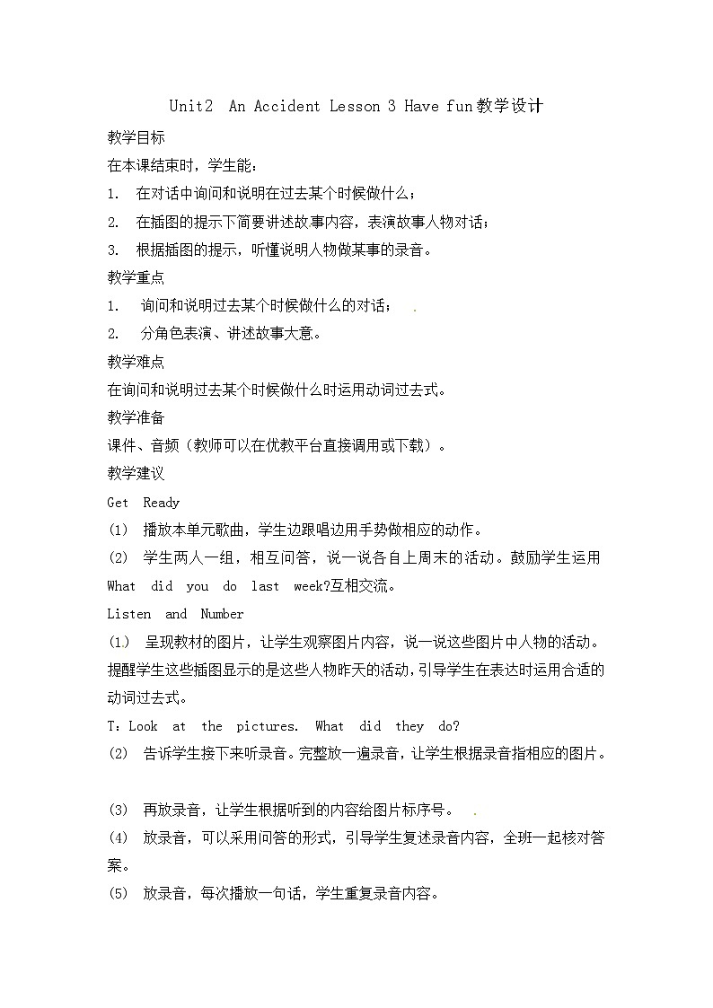 六年级上册英语教案-Unit2An Accident Lesson 3 Have fun北师大版三起第1页
