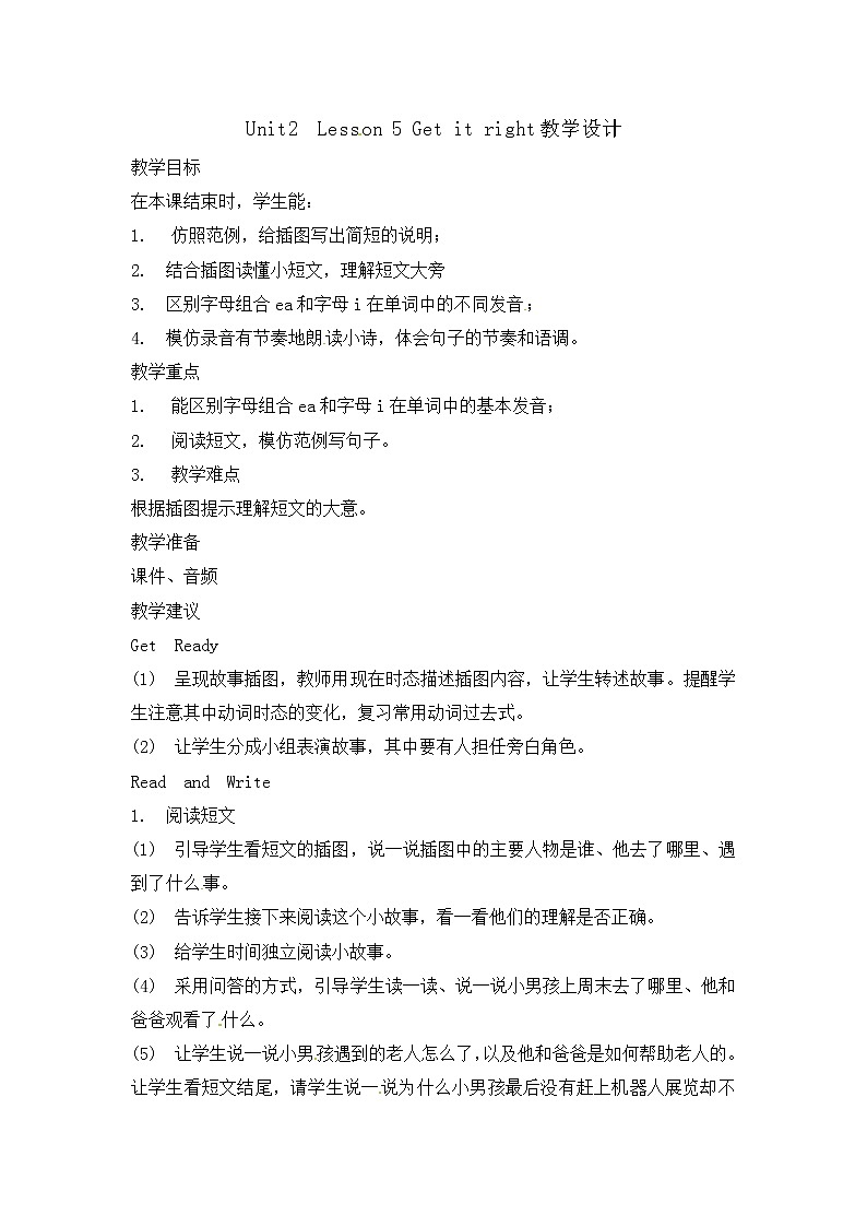 六年级上册英语教案-Unit2An Accident Lesson 5 Get it right北师大版 三起第1页