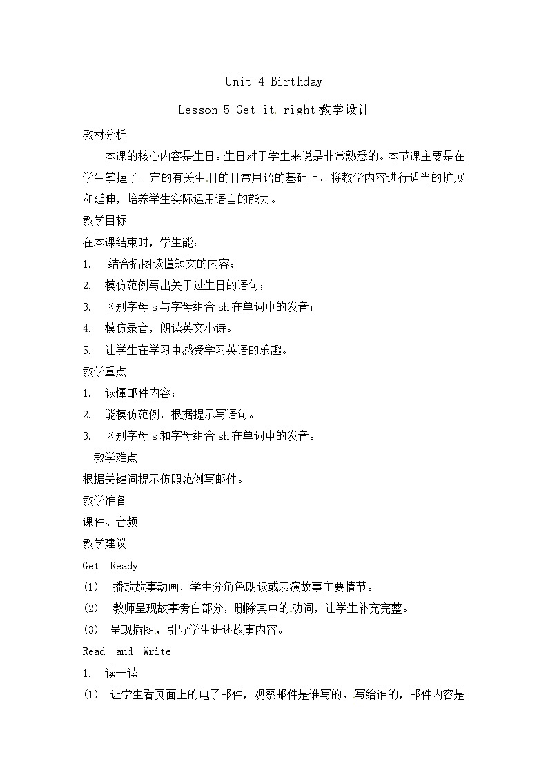 六年级上册英语教案-Unit 4 Birthday  Lesson 5 Get it right 北师大版三起01