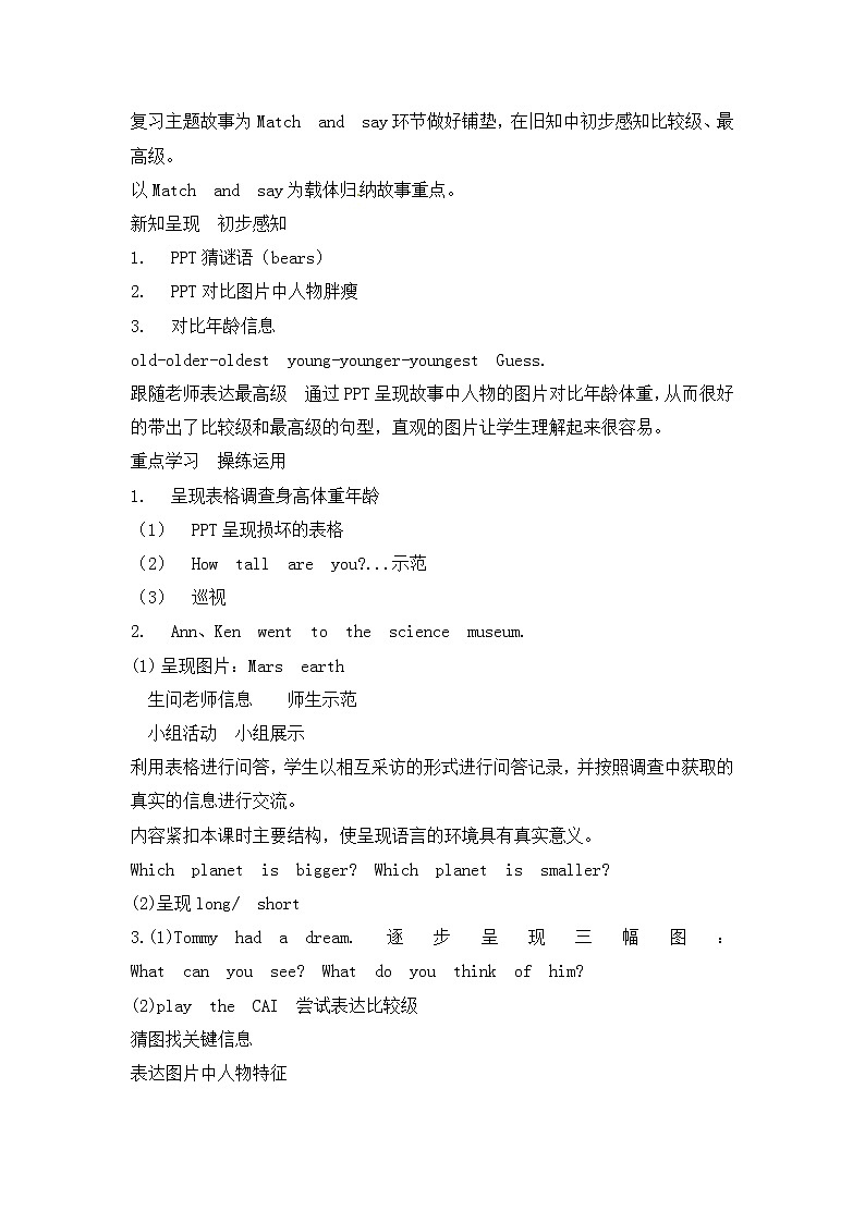 六年级上册英语教案-Unit 5 Height and Weight Lesson 2 Let 's Practice  北师大版三起第3页