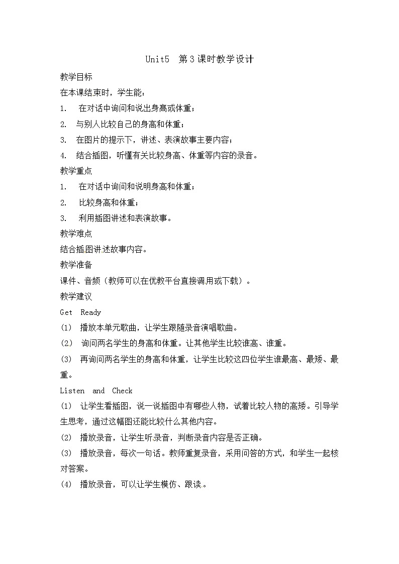 六年级上册英语教案-Unit 5 Height and Weight Lesson 3 Have fun 北师大版三起01