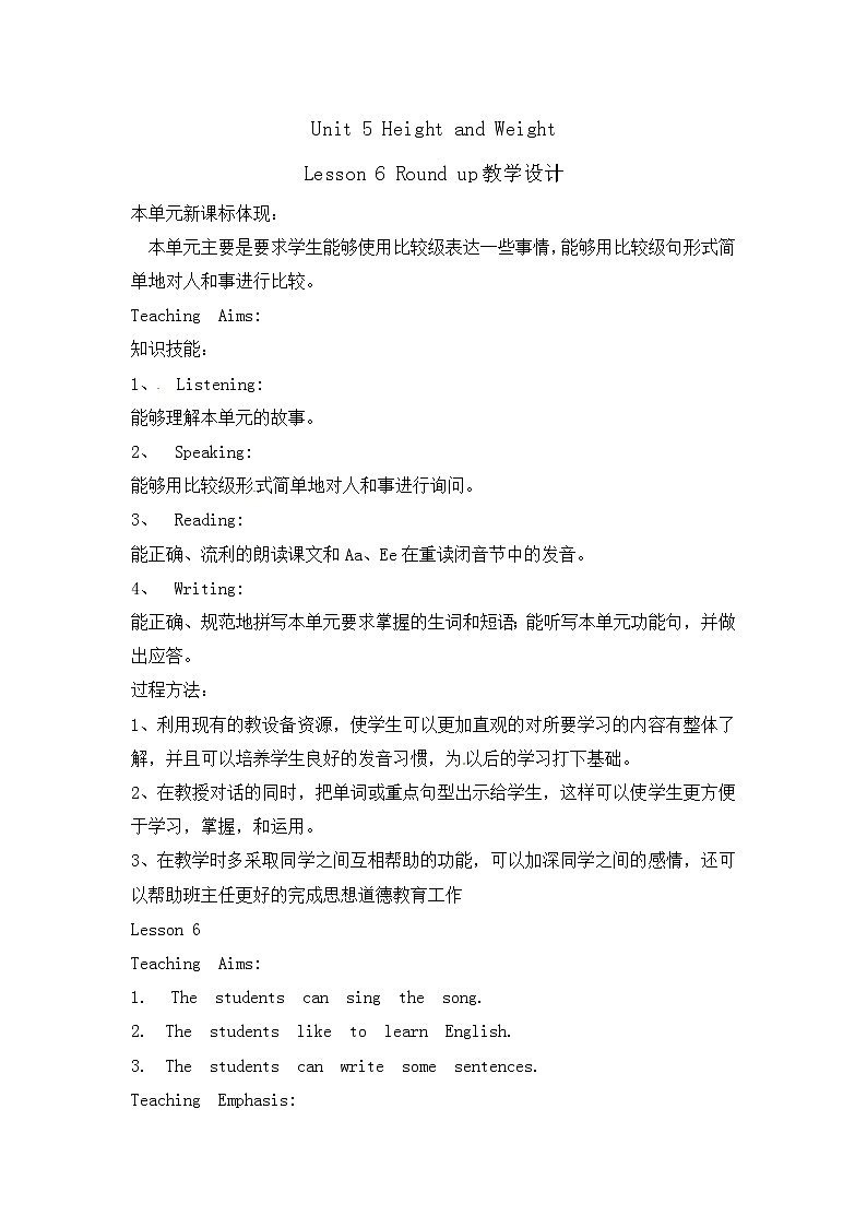 六年级上册英语教案-Unit 5 Height and Weight Lesson 6 Round up 北师大版三起01