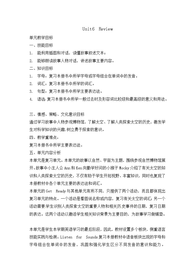 六年级上册英语教案-Unit 6 Review 北师大版三起01