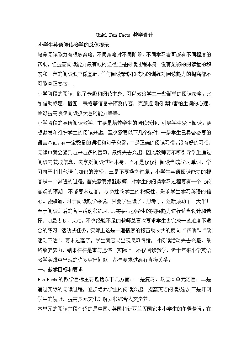 六年级上册英语教案－Unit 1《I go to school at 8：00》（Fun Facts） ｜人教（精通）第1页