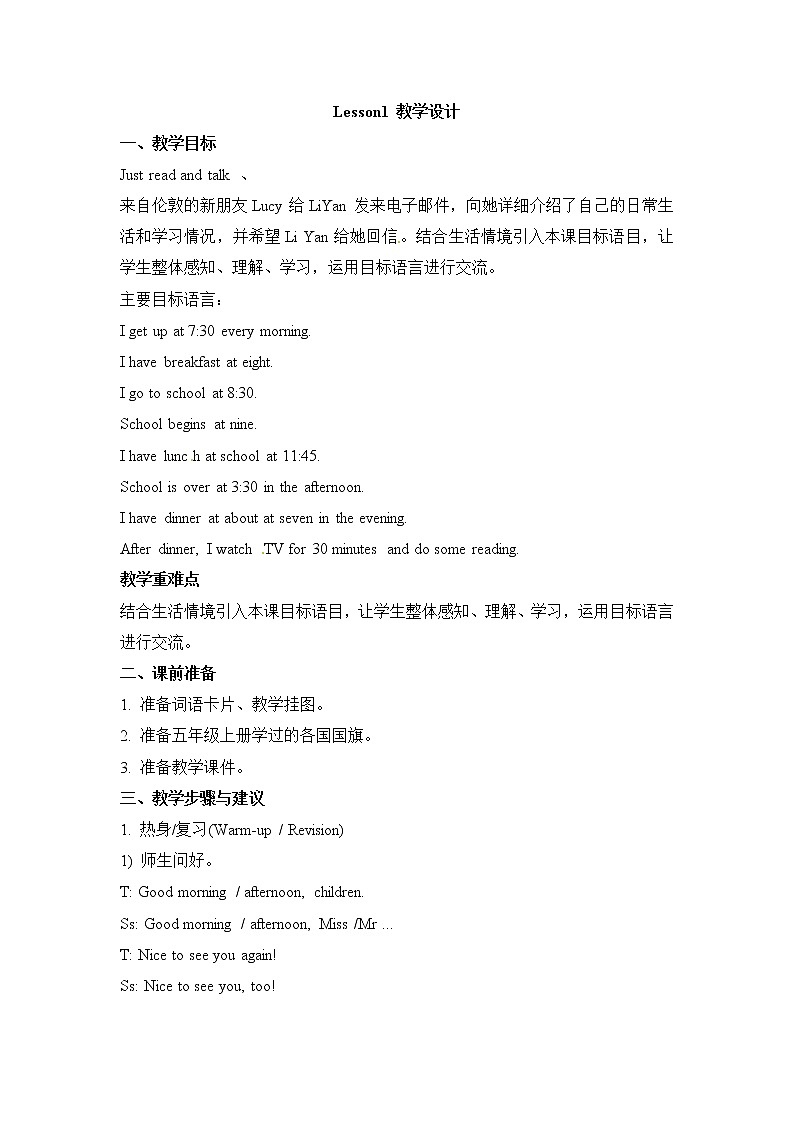 六年级上册英语教案－Unit 1《I go to school at 8：00》（Lesson1） ｜人教（精通）01