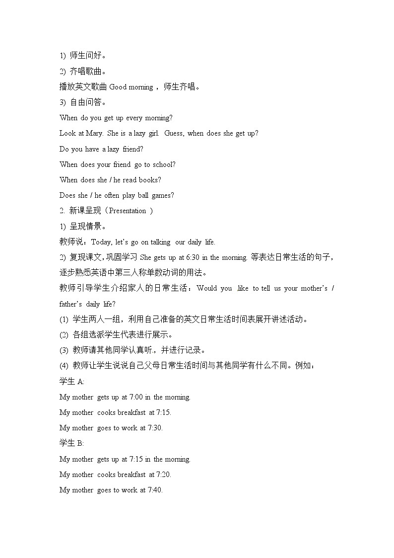 六年级上册英语教案－Unit 1《I go to school at 8：00》（Lesson4） ｜人教（精通）02