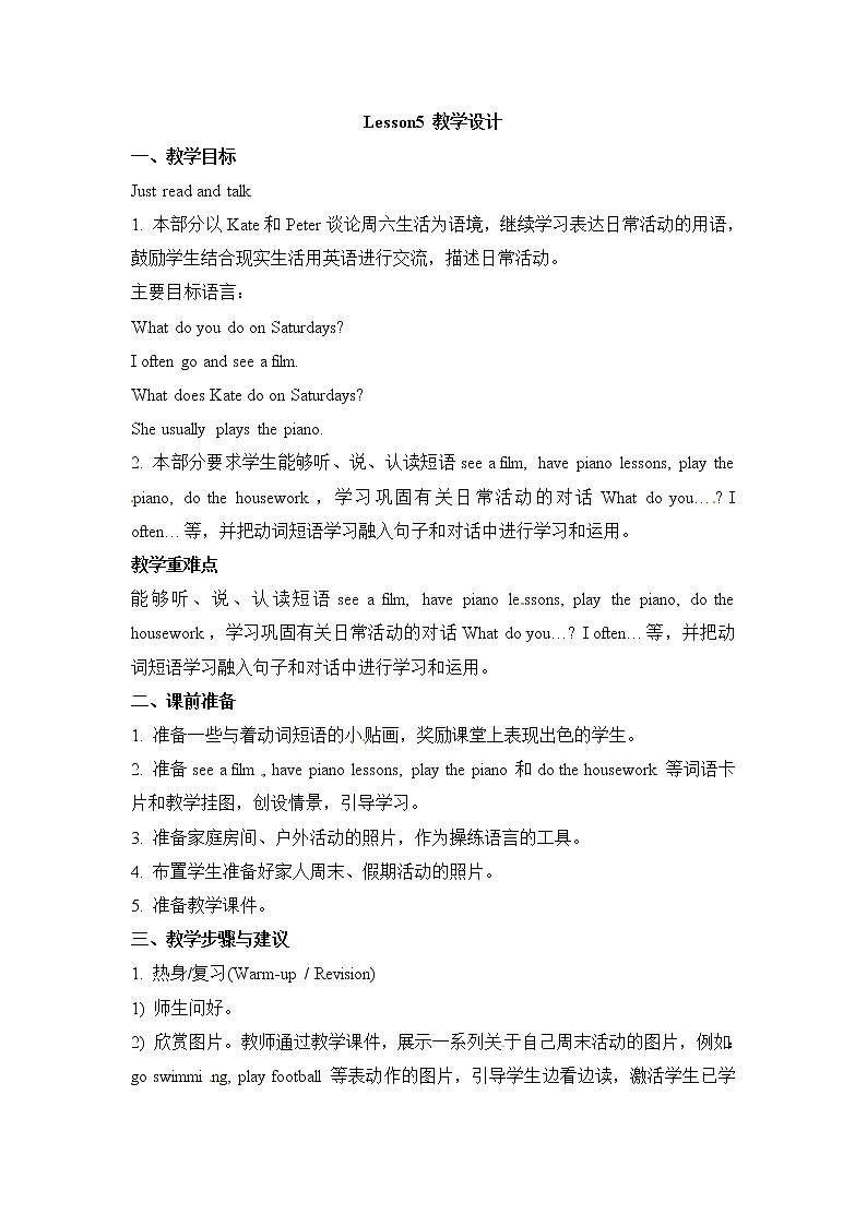 六年级上册英语教案－Unit 1《I go to school at 8：00》（Lesson5） ｜人教（精通）01