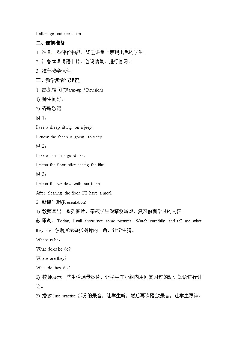 六年级上册英语教案－Unit 1《I go to school at 8：00》（Lesson6） ｜人教（精通）02