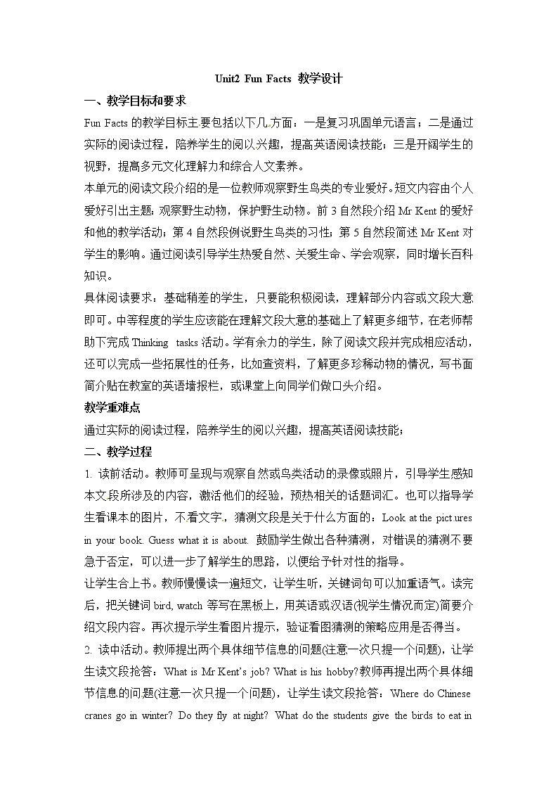 六年级上册英语教案－Unit 2《What’s your hobby》（Fun Facts） ｜人教（精通）01