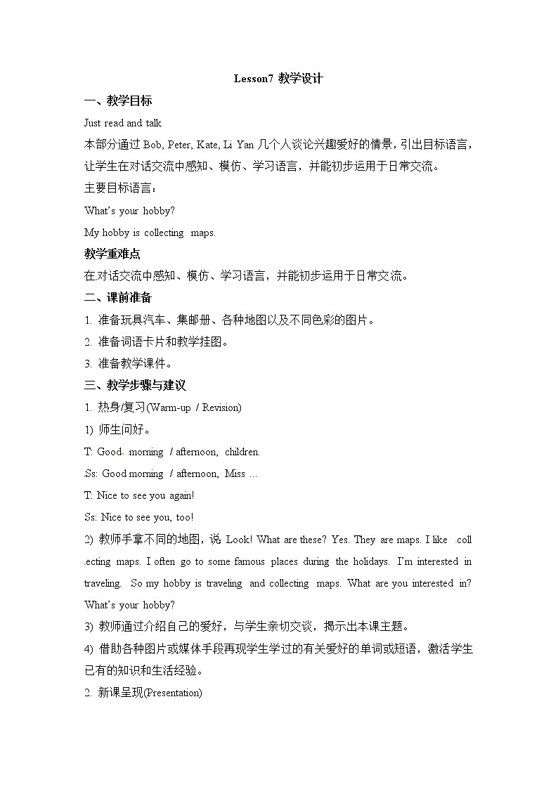 六年级上册英语教案－Unit 2《What’s your hobby》（Lesson7） ｜人教（精通）第1页