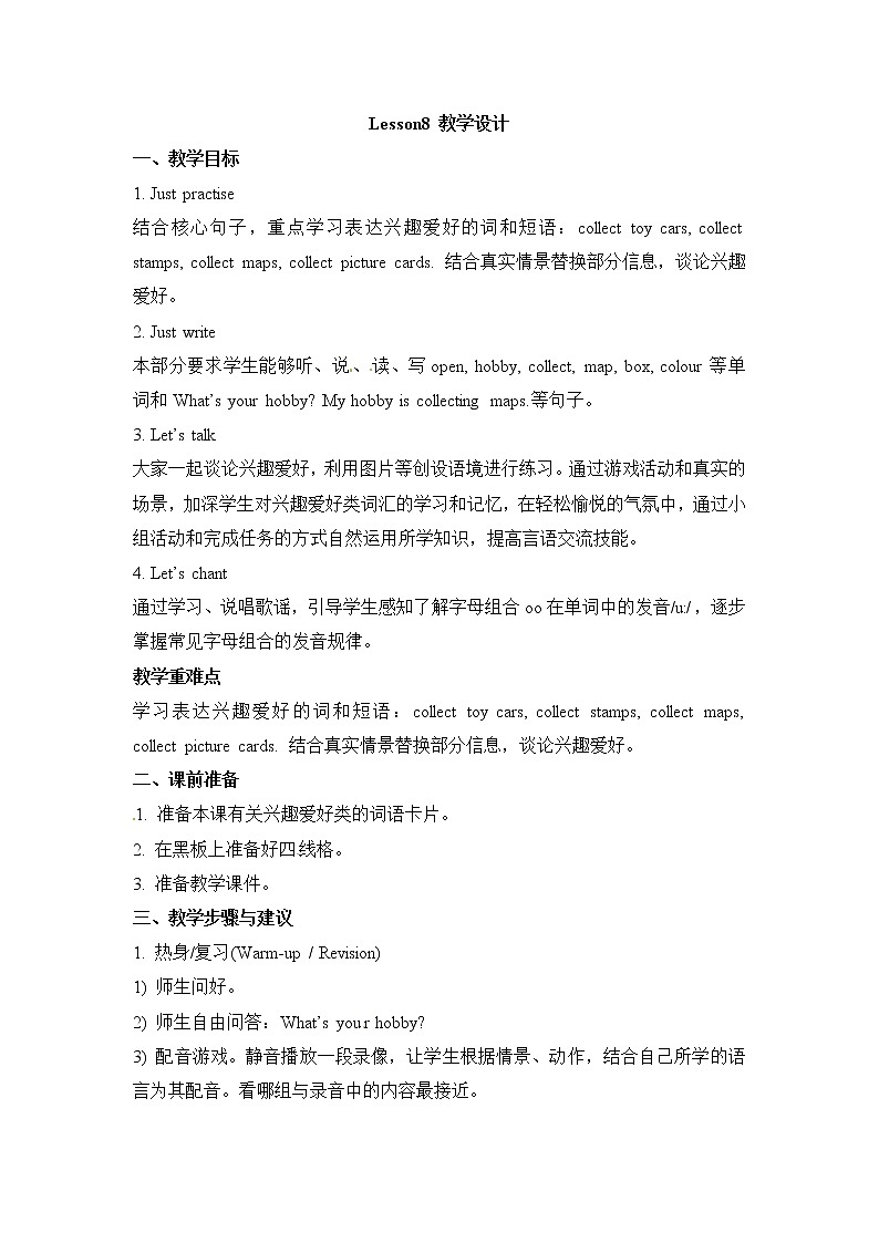 六年级上册英语教案－Unit 2《What’s your hobby》（Lesson8） ｜人教（精通）第1页