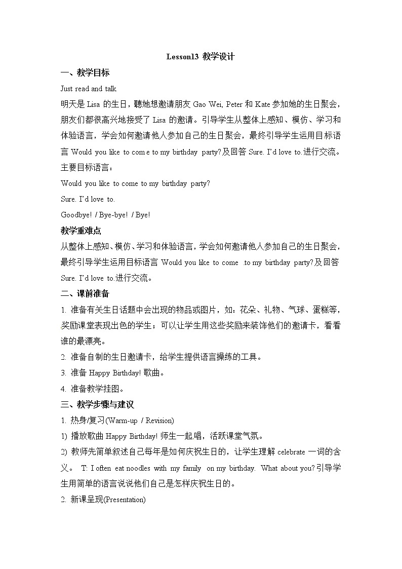 六年级上册英语教案－Unit 3《Would you like to come to my birthday party》（Lesson 13） ｜人教（精通）第1页
