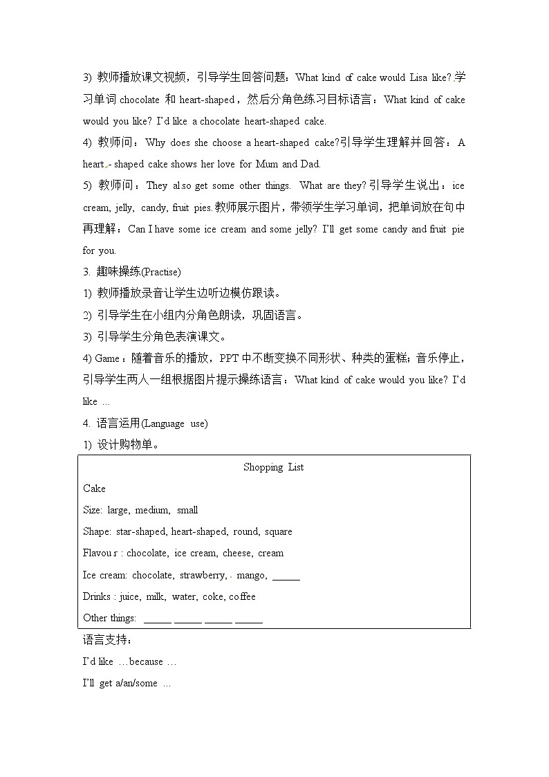 六年级上册英语教案－Unit 3《Would you like to come to my birthday party》（Lesson 15） ｜人教（精通）第2页