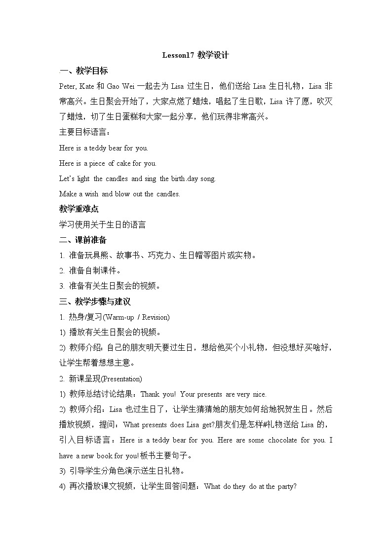 六年级上册英语教案－Unit 3《Would you like to come to my birthday party》（Lesson 17） ｜人教（精通）01