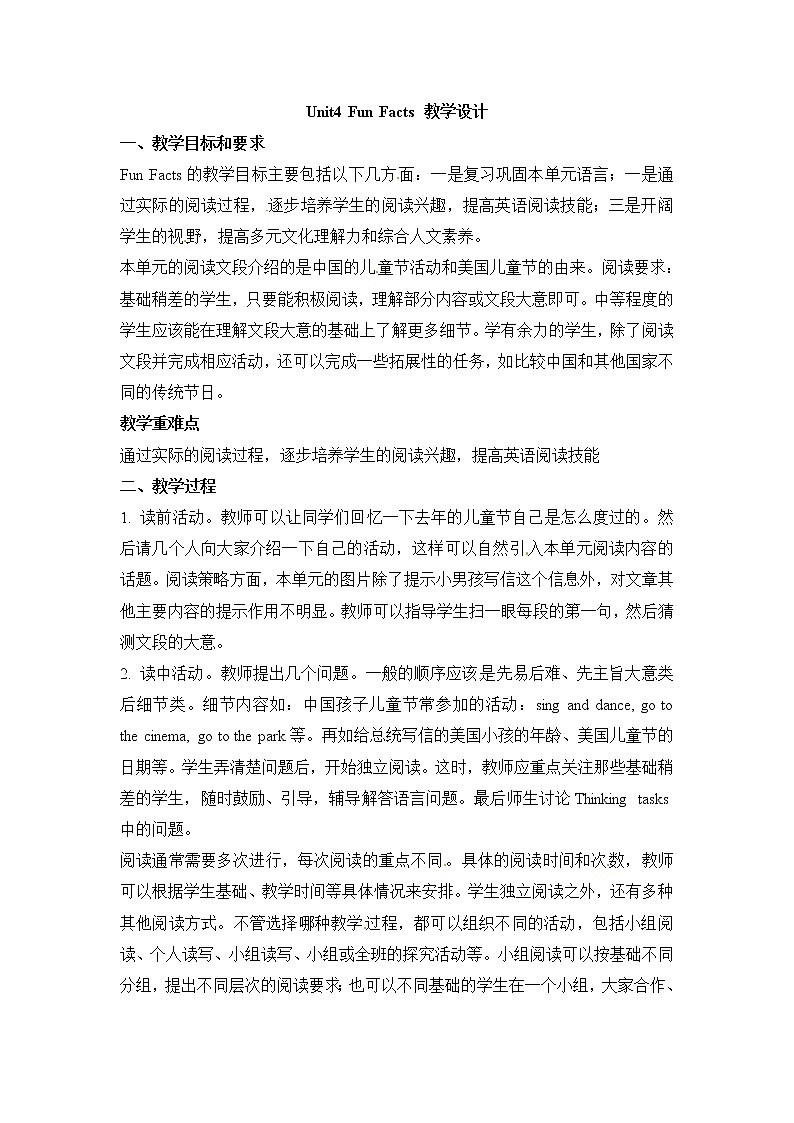 六年级上册英语教案－Unit 4《January is the first month》（Fun Facts） ｜人教（精通）01