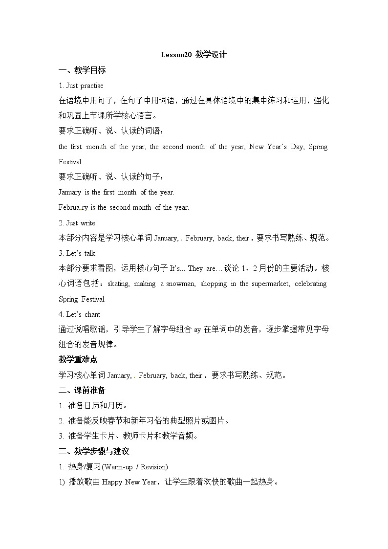 六年级上册英语教案－Unit 4《January is the first month》（Lesson 20） ｜人教（精通）01