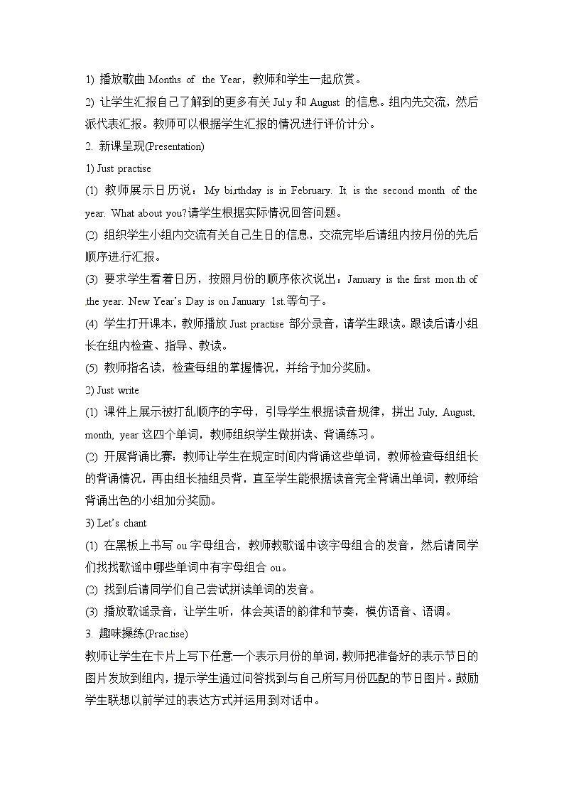 六年级上册英语教案－Unit 5《July is the seventh month》（Lesson 26） ｜人教（精通）02