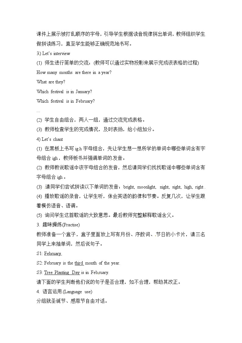 六年级上册英语教案－Unit 5《July is the seventh month》（Lesson 30） ｜人教（精通）02