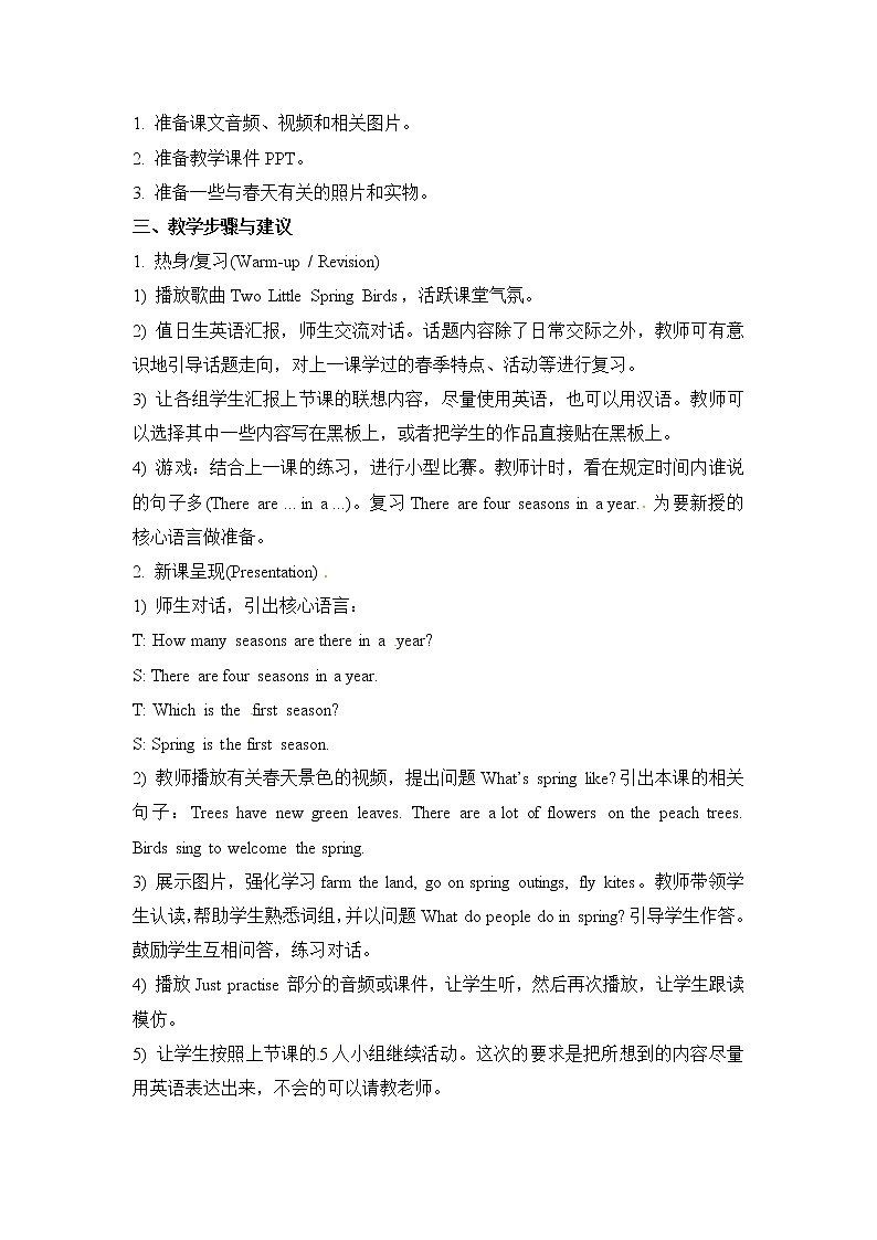 六年级上册英语教案－Unit 6《There are four seasons in a year》（Lesson 32） ｜人教（精通）02