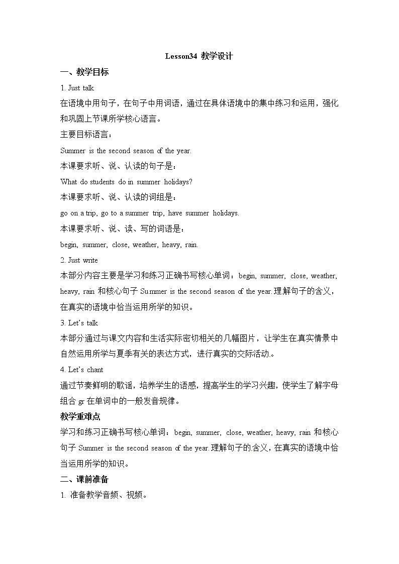 六年级上册英语教案－Unit 6《There are four seasons in a year》（Lesson 34） ｜人教（精通）01