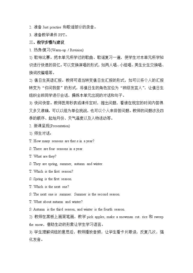 六年级上册英语教案－Unit 6《There are four seasons in a year》（Lesson 36） ｜人教（精通）02