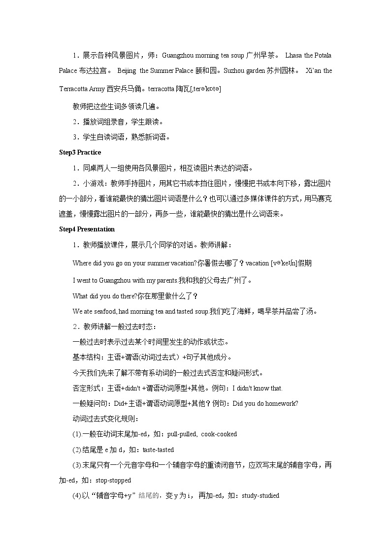 六年级上册英语教案-Unit 1 In China 教案-人教新起点 (2)02