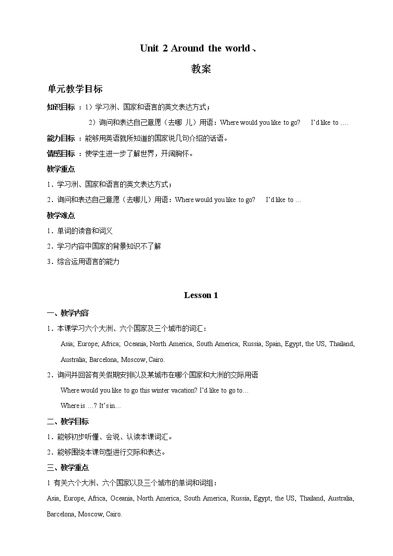 六年级上册英语教案-Unit 2 Around the world 教案-人教新起点 (1)01