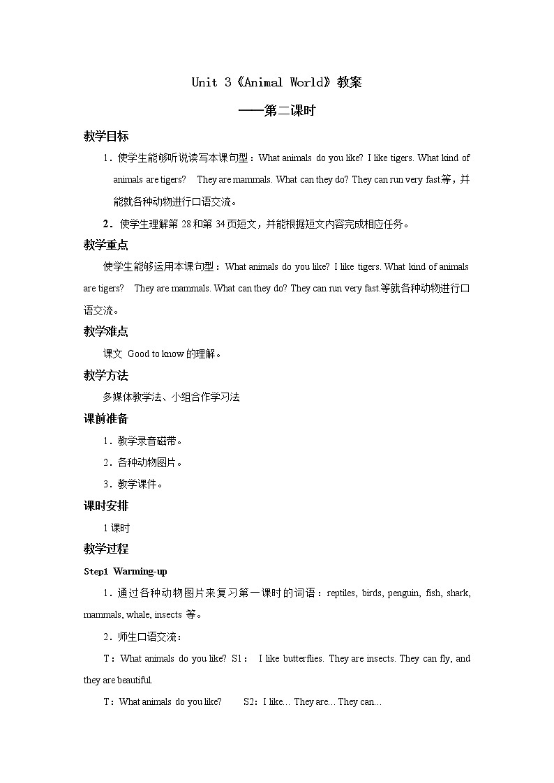 六年级上册英语教案-Unit 3 Animal world 教案-人教新起点 (1)01
