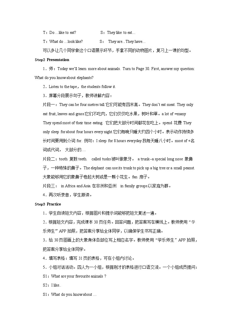 六年级上册英语教案-Unit 3 Animal world 教案-人教新起点 (2)02