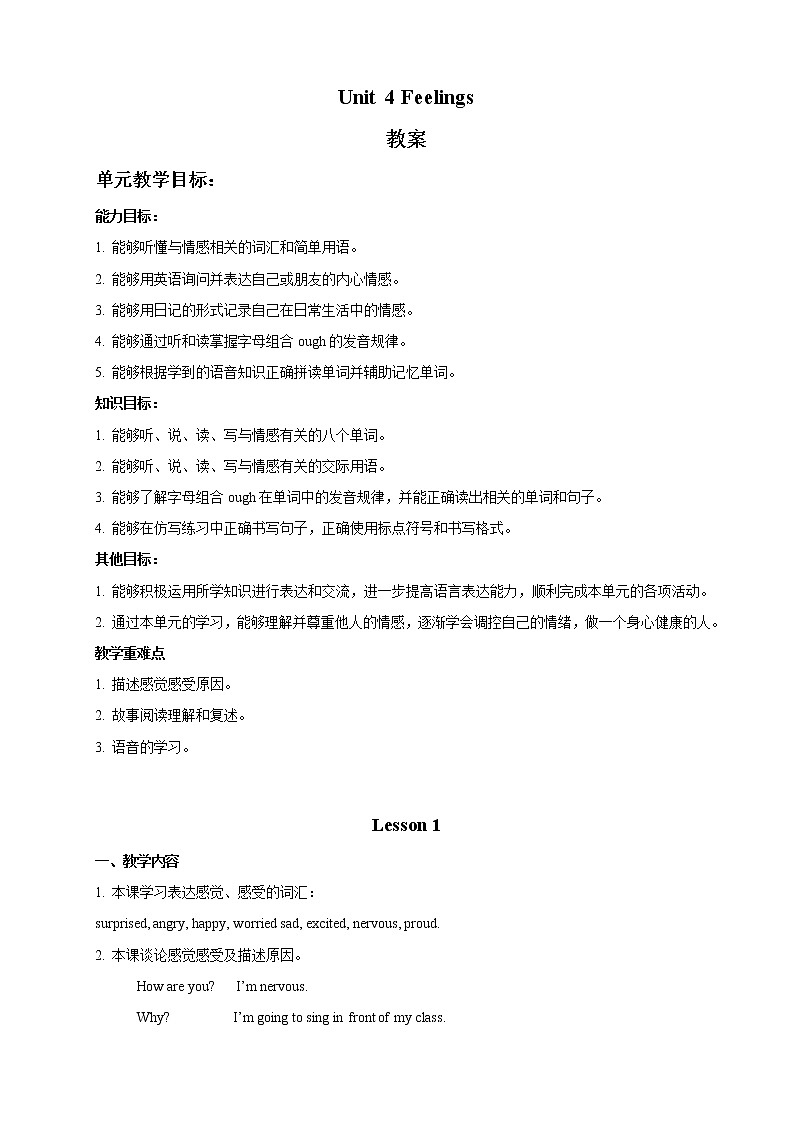 六年级上册英语教案-Unit 4 Feelings 教案-人教新起点 (1)01