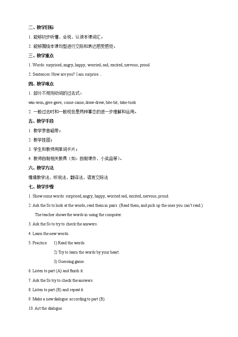 六年级上册英语教案-Unit 4 Feelings 教案-人教新起点 (1)02