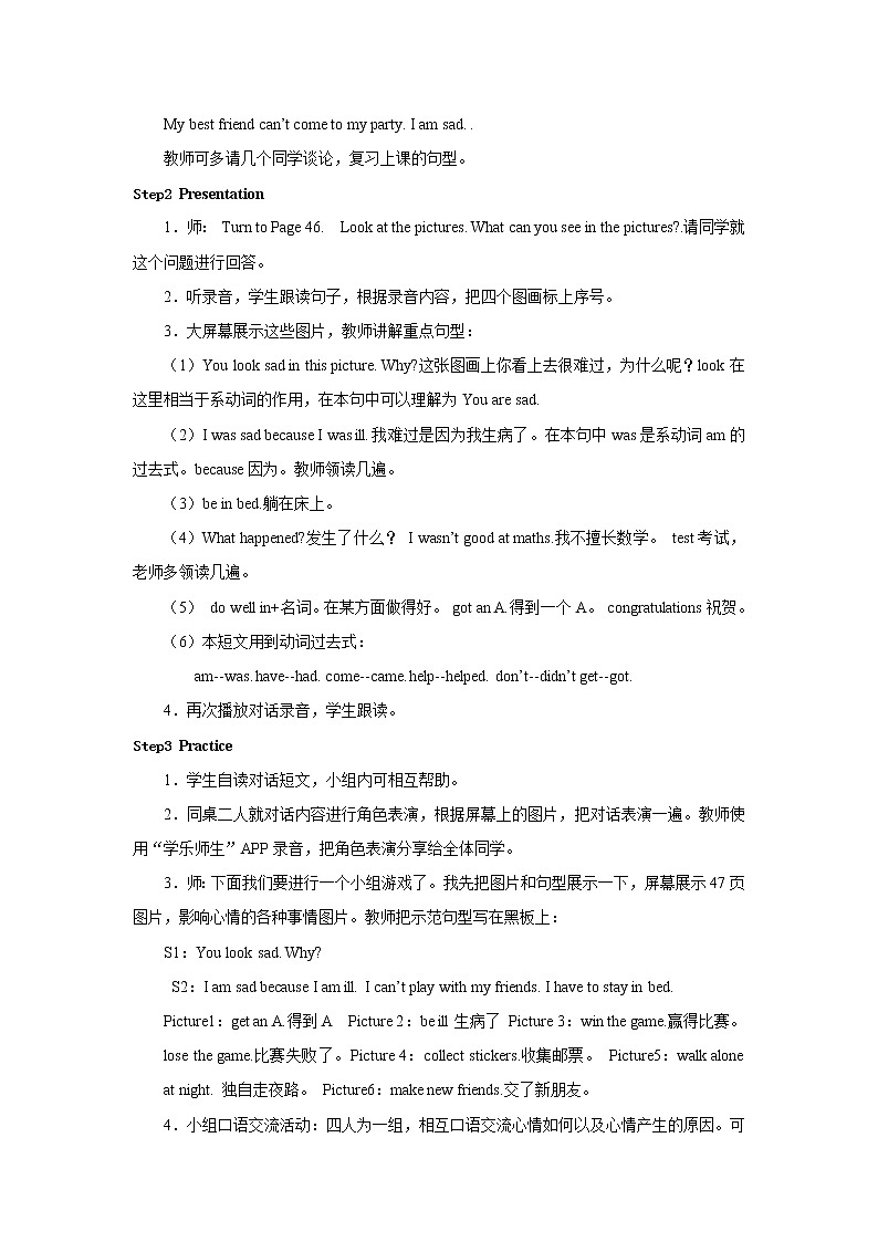 六年级上册英语教案-Unit 4 Feelings 教案-人教新起点 (1)02
