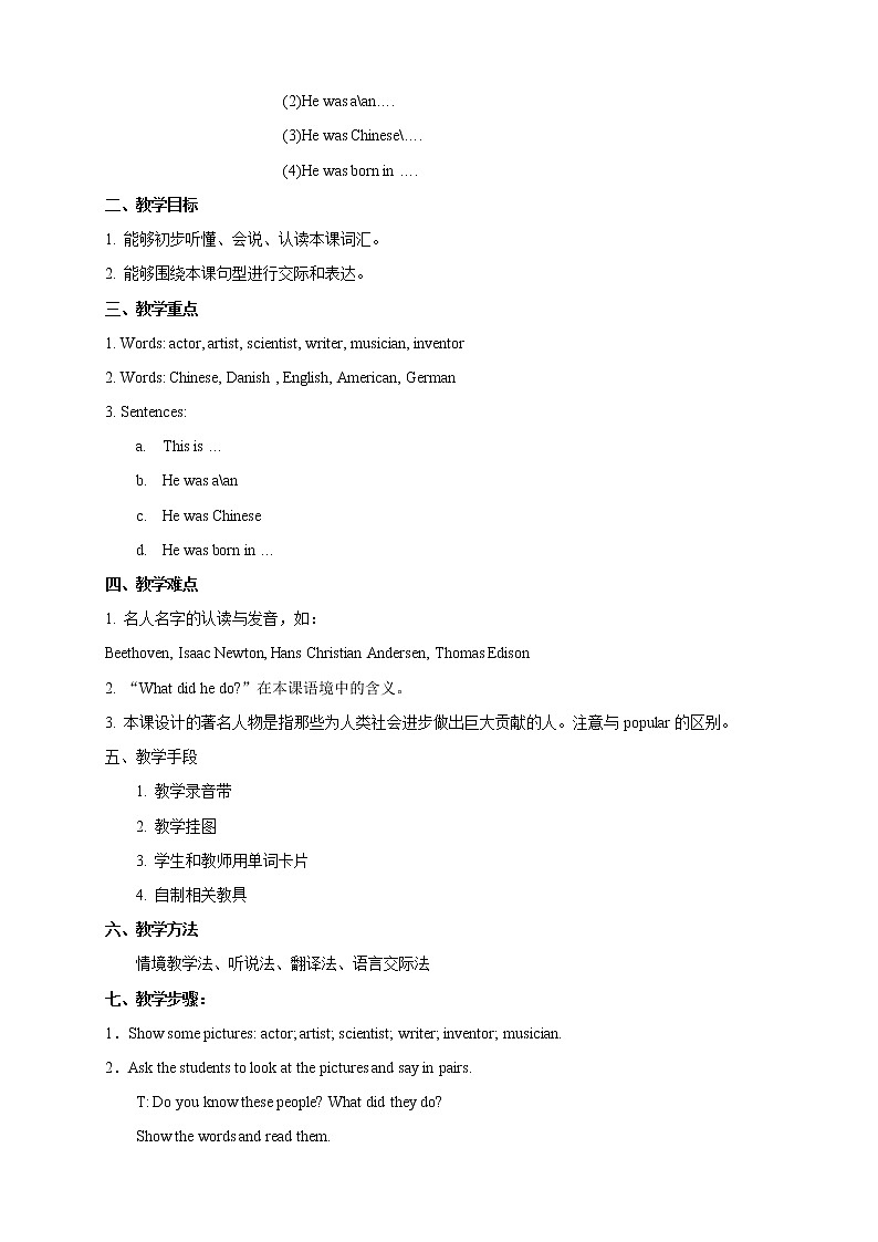 六年级上册英语教案-Unit 5 Famous people 教案-人教新起点 (1)02