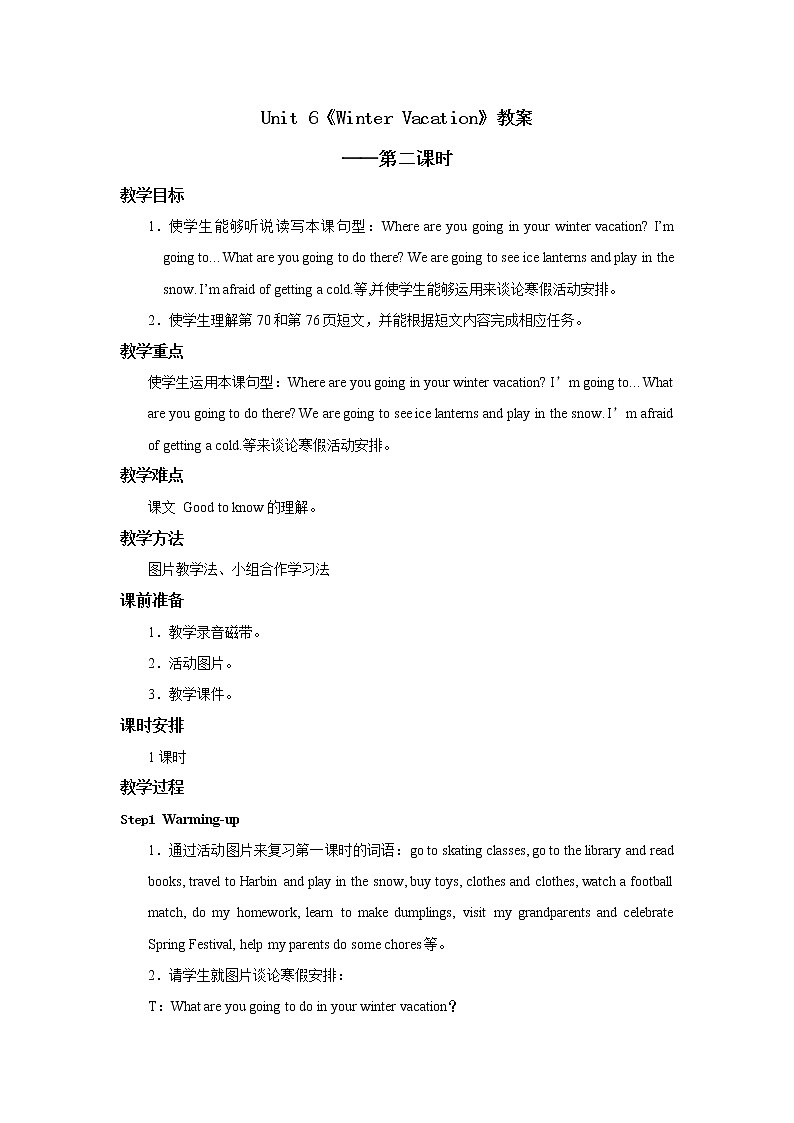 六年级上册英语教案-Unit 6 Winter vacation 教案-人教新起点 (1)01