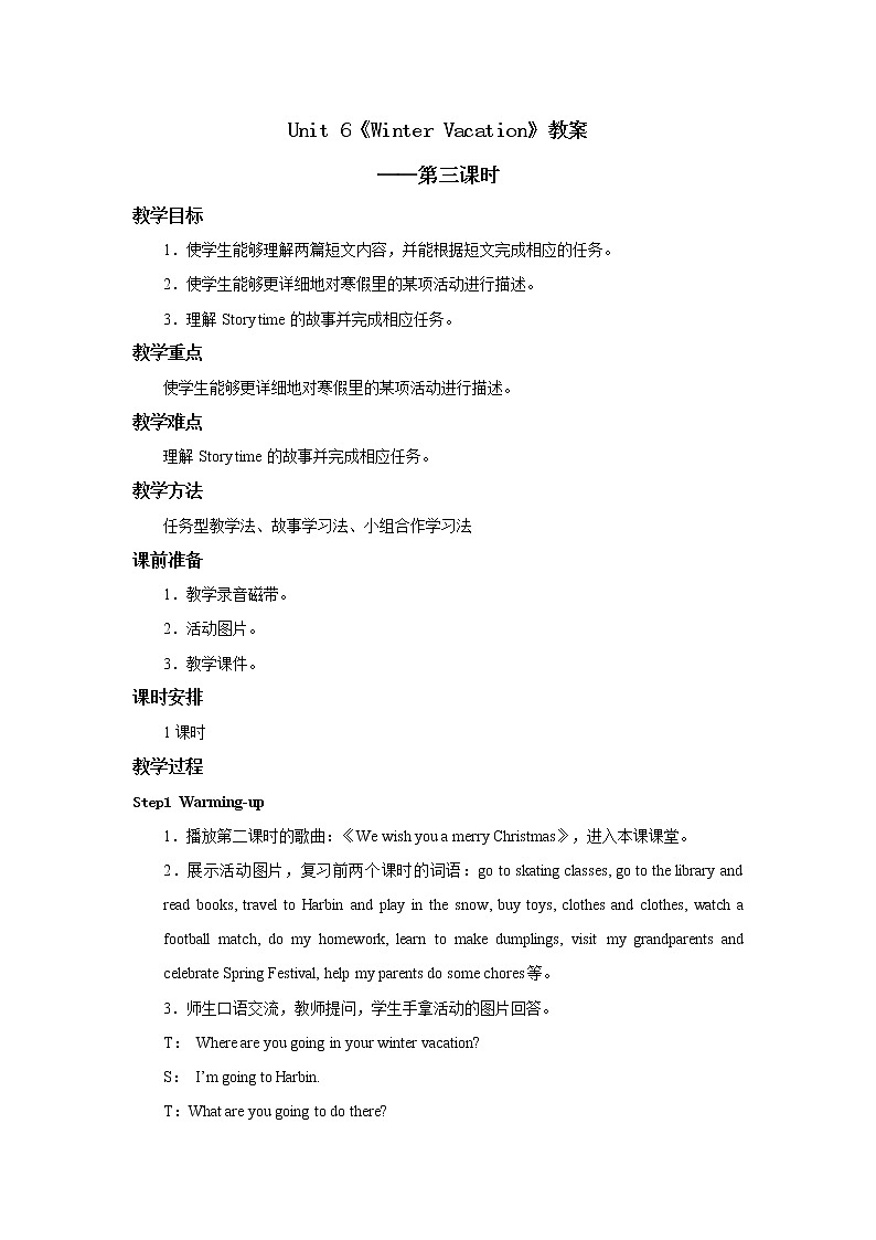 六年级上册英语教案-Unit 6 Winter vacation 教案-人教新起点 (2)01