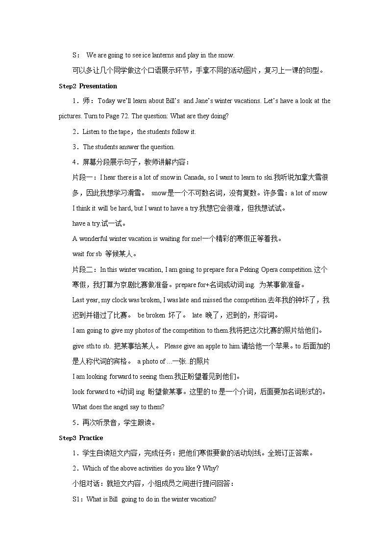 六年级上册英语教案-Unit 6 Winter vacation 教案-人教新起点 (2)02