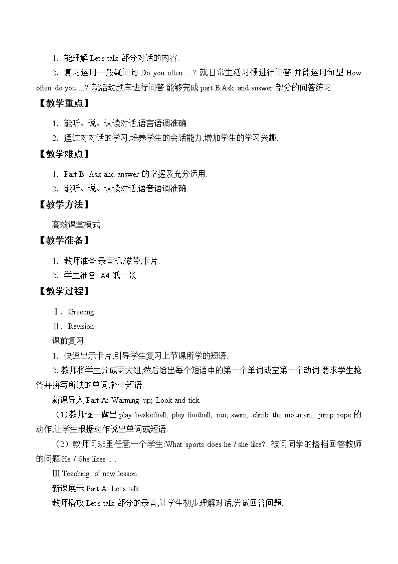 六年级上册英语教案-Unit 2 I'm Healthy  陕旅版（三起）03