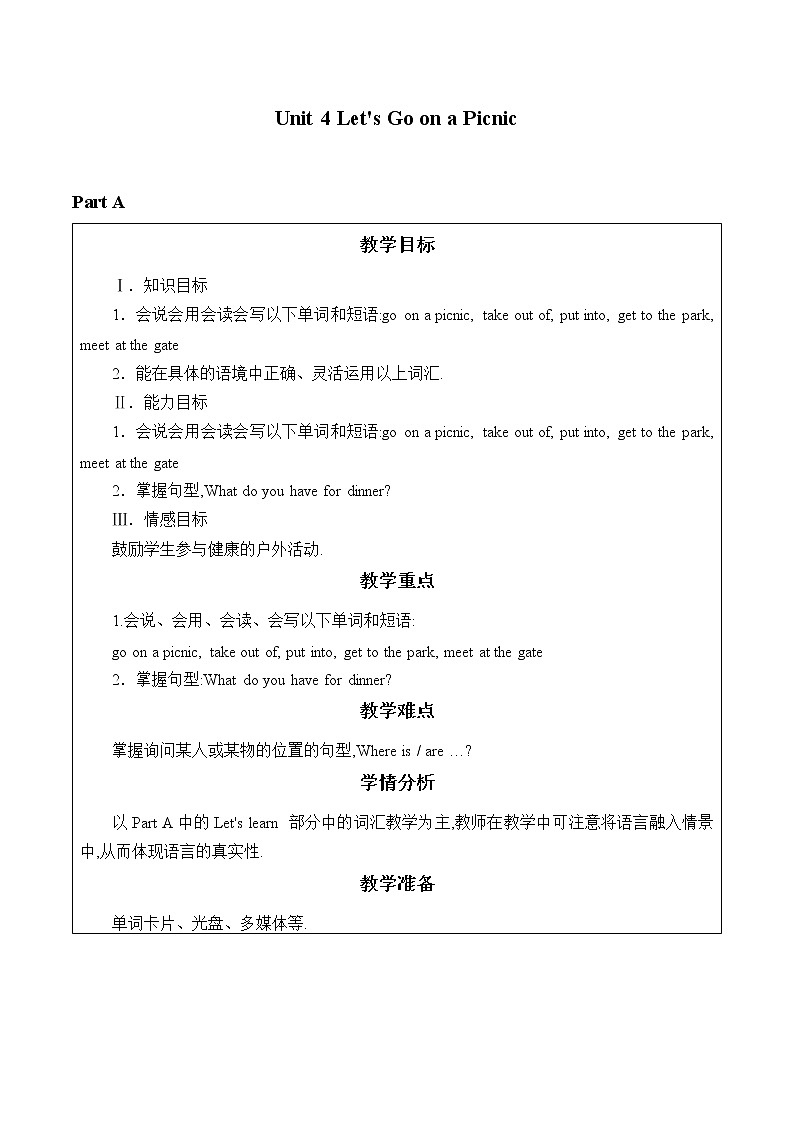 六年级上册英语教案-Unit 4 Let's Go on a Picnic  陕旅版（三起）01