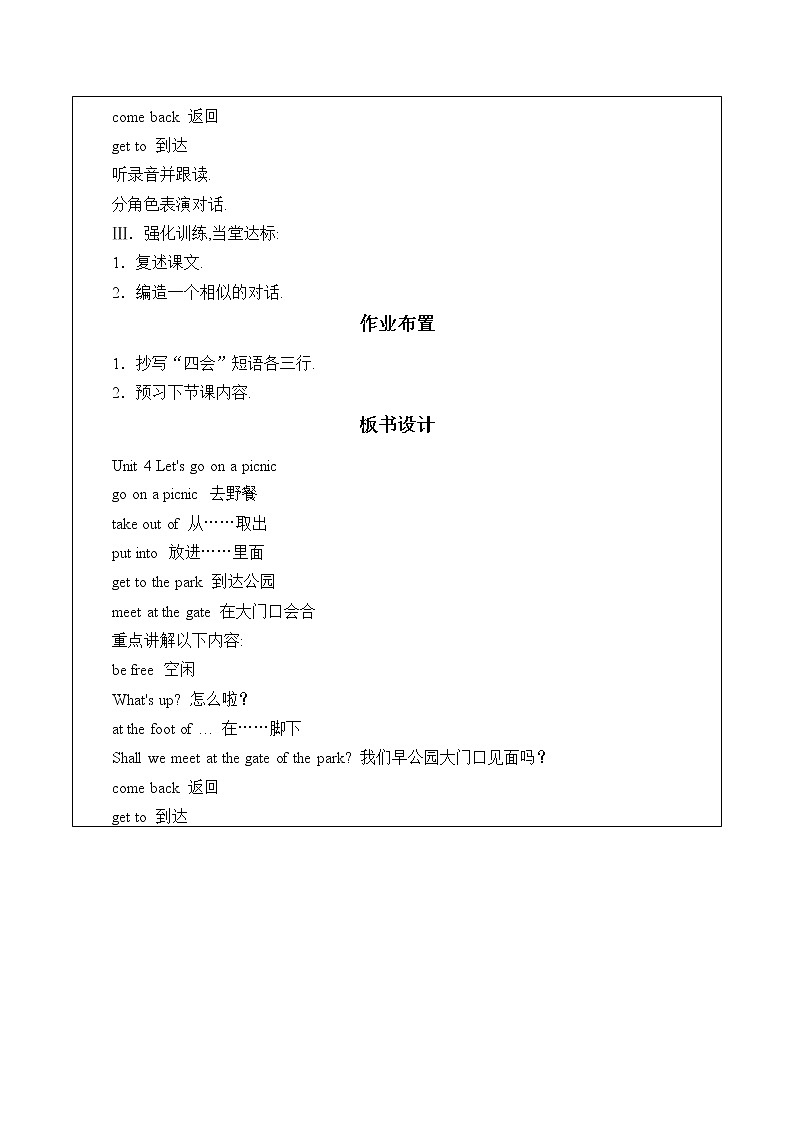 六年级上册英语教案-Unit 4 Let's Go on a Picnic  陕旅版（三起）03