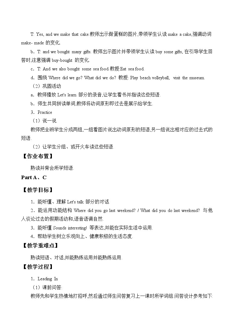 六年级上册英语教案-Unit 7 I Had a Good Time  陕旅版（三起）02