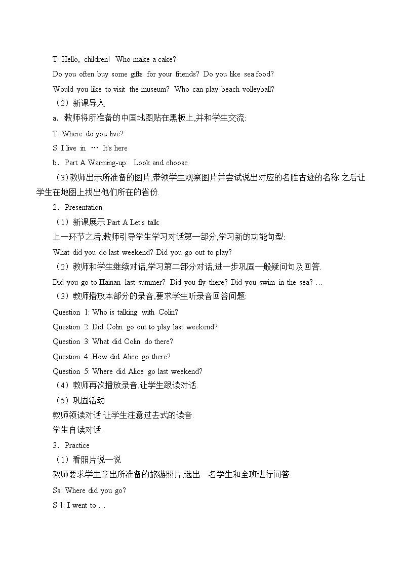 六年级上册英语教案-Unit 7 I Had a Good Time  陕旅版（三起）03