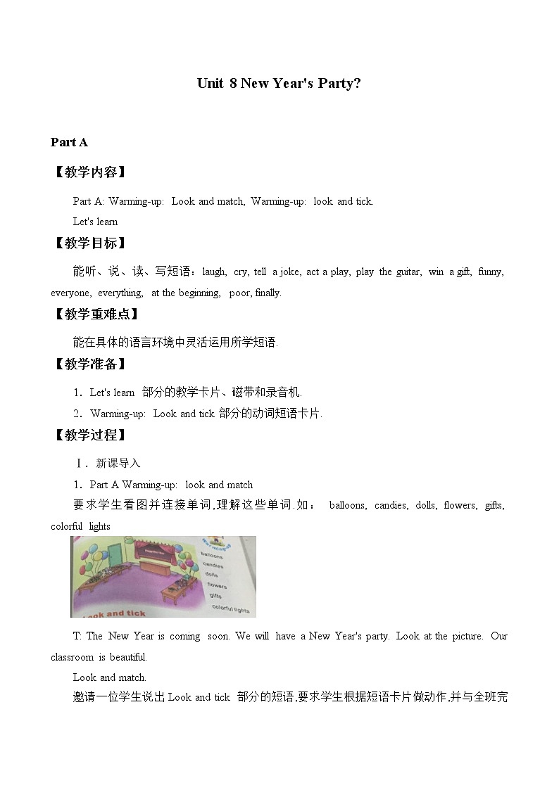 六年级上册英语教案-Unit 8 New Year's Party  陕旅版（三起）01