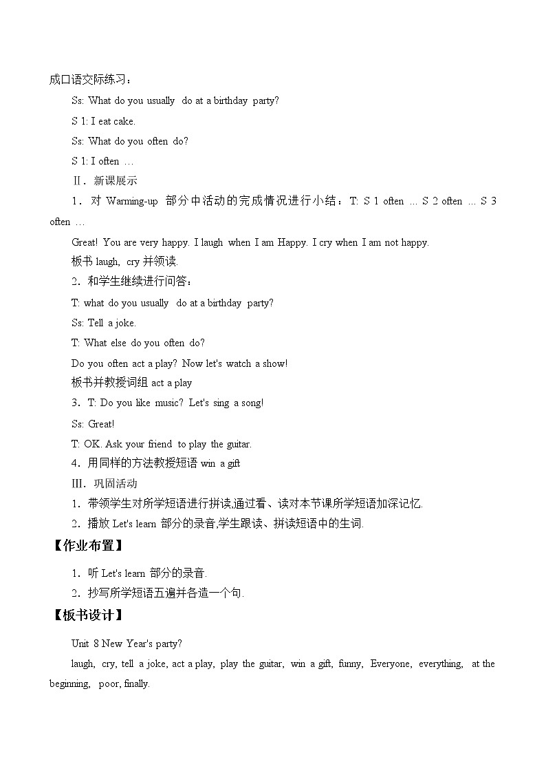 六年级上册英语教案-Unit 8 New Year's Party  陕旅版（三起）02