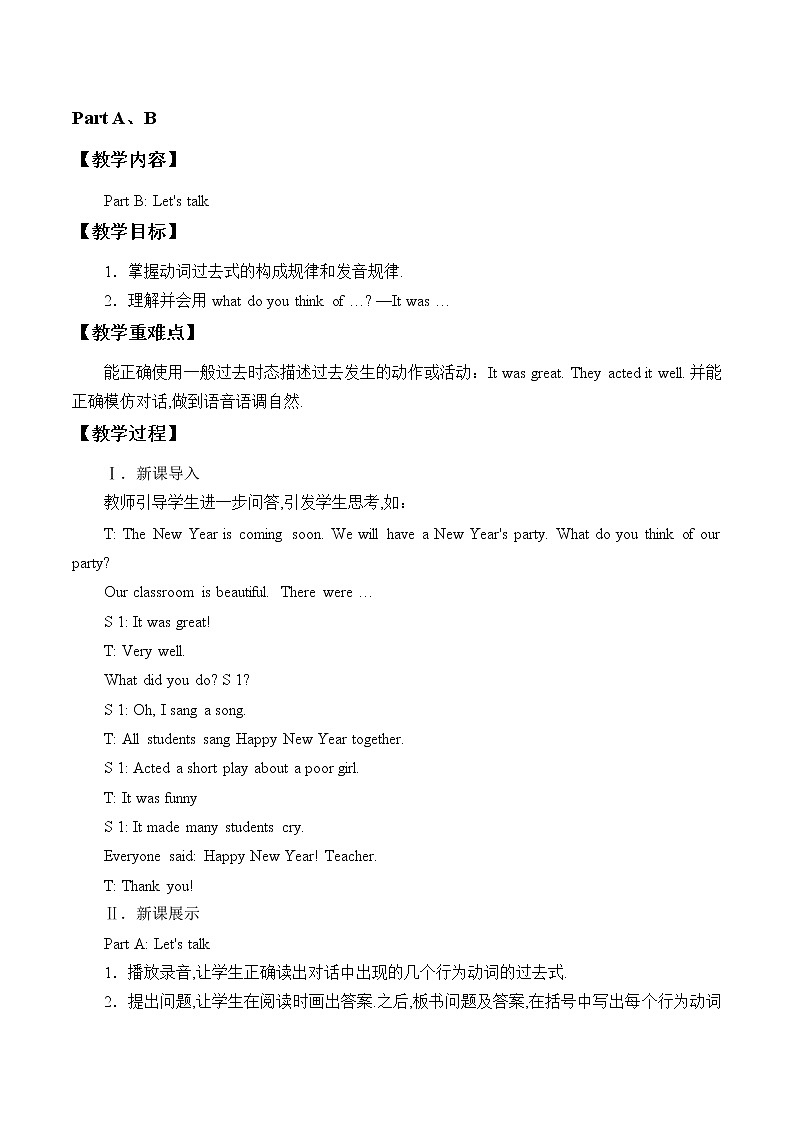 六年级上册英语教案-Unit 8 New Year's Party  陕旅版（三起）03