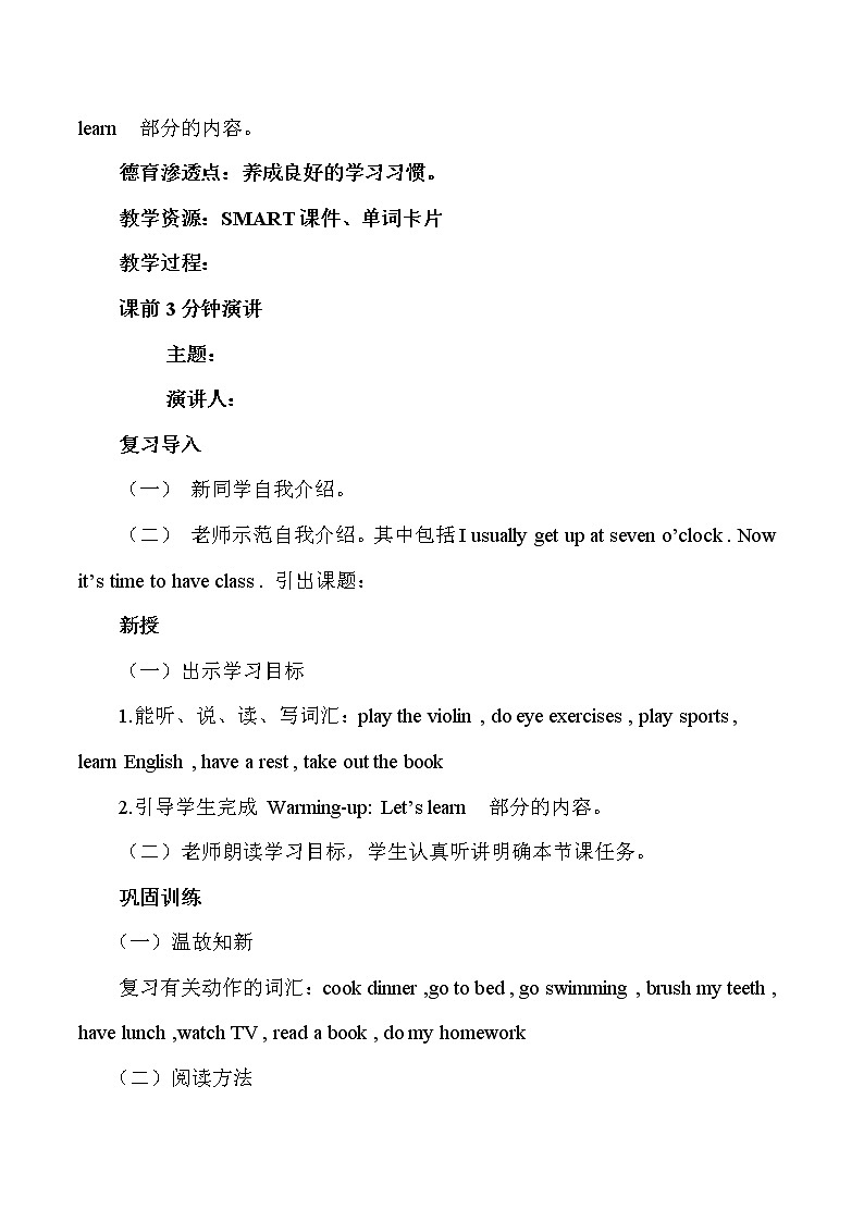 六年级上册英语教案-Unit 1  It’s time to play the violin 课时1 陕旅版02