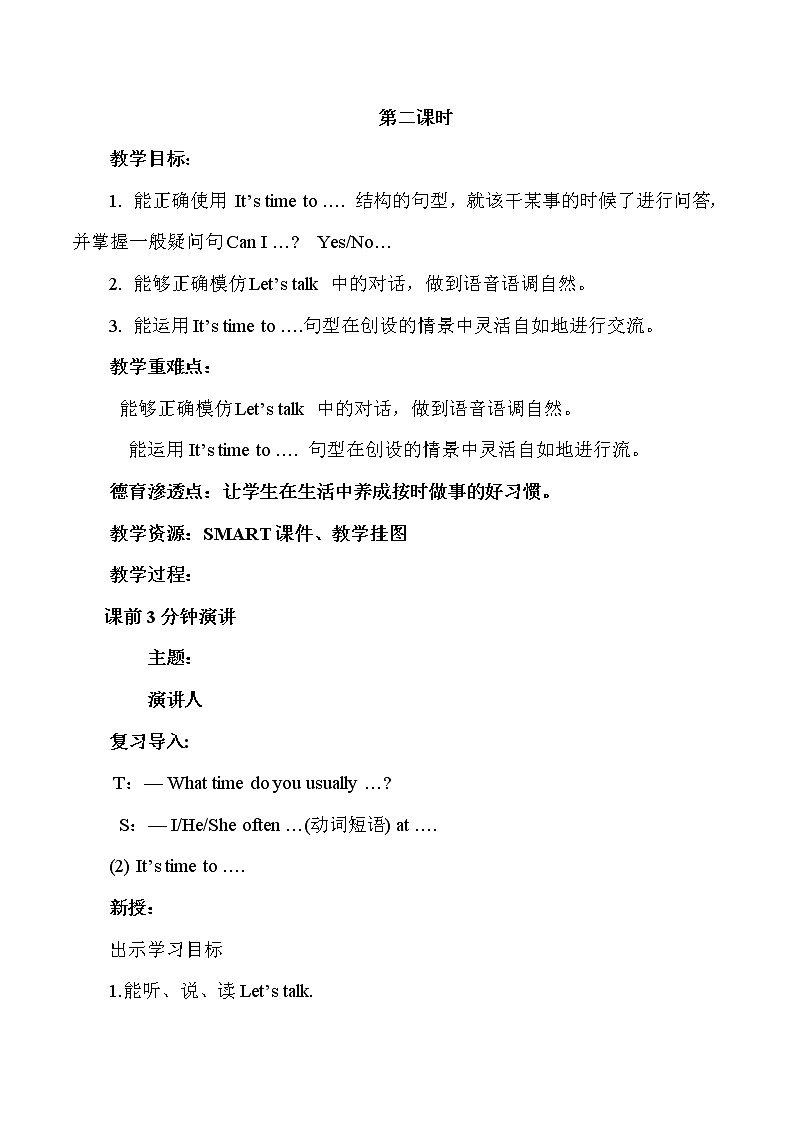 六年级上册英语教案-Unit 1  It’s time to play the violin 课时2 陕旅版01