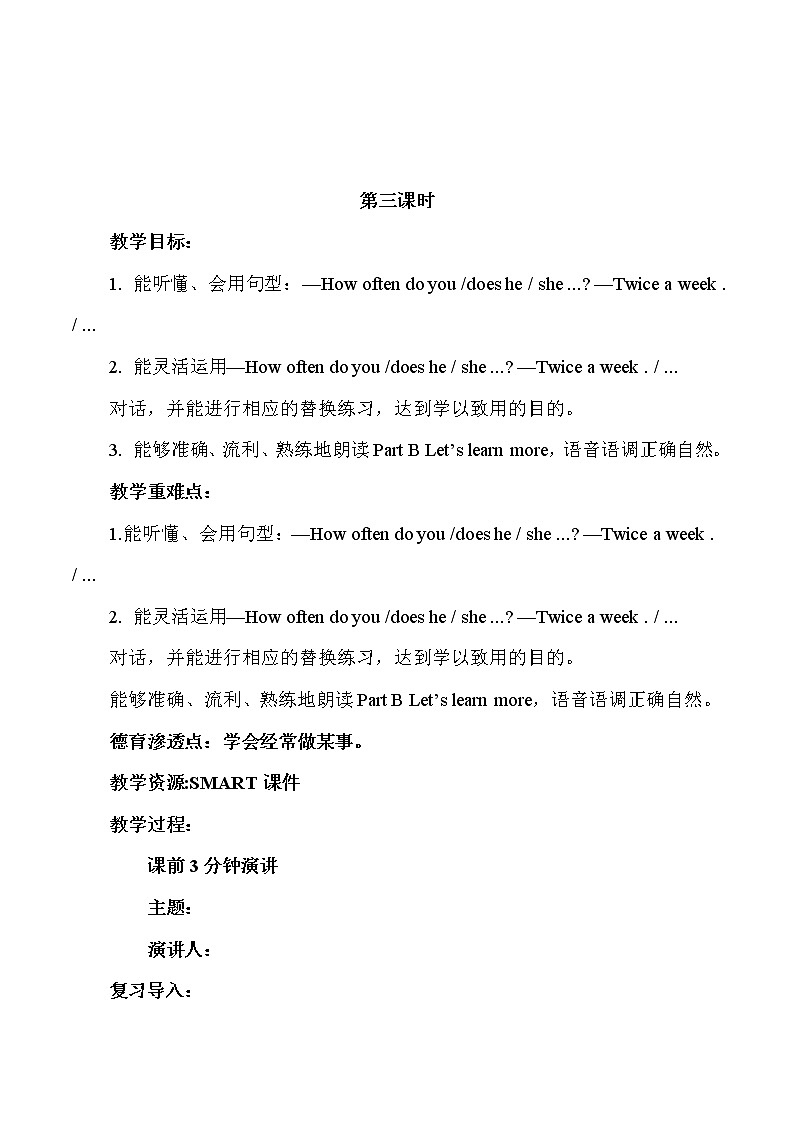 六年级上册英语教案-Unit 2  I’m  Healthy 课时3 陕旅版01